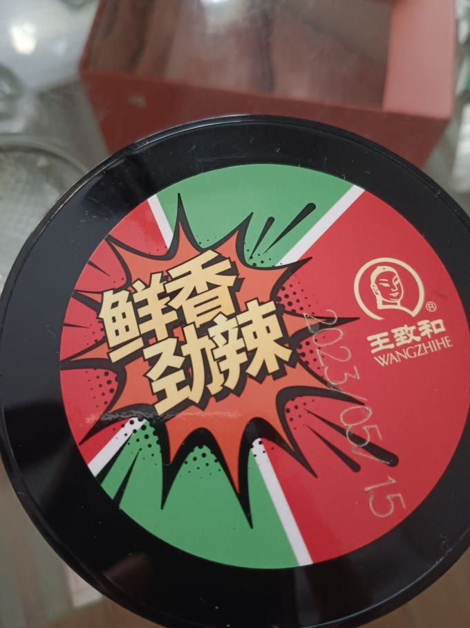 王致和调味品