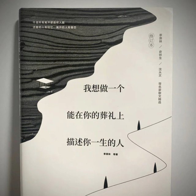 希望未来某一天,也有人如此怀念我吧……