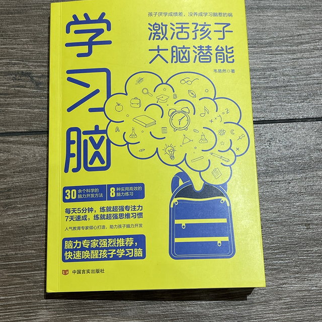 看似很实用，但内容顶多值9.9元包邮～