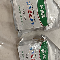 压缩饼干初体验。