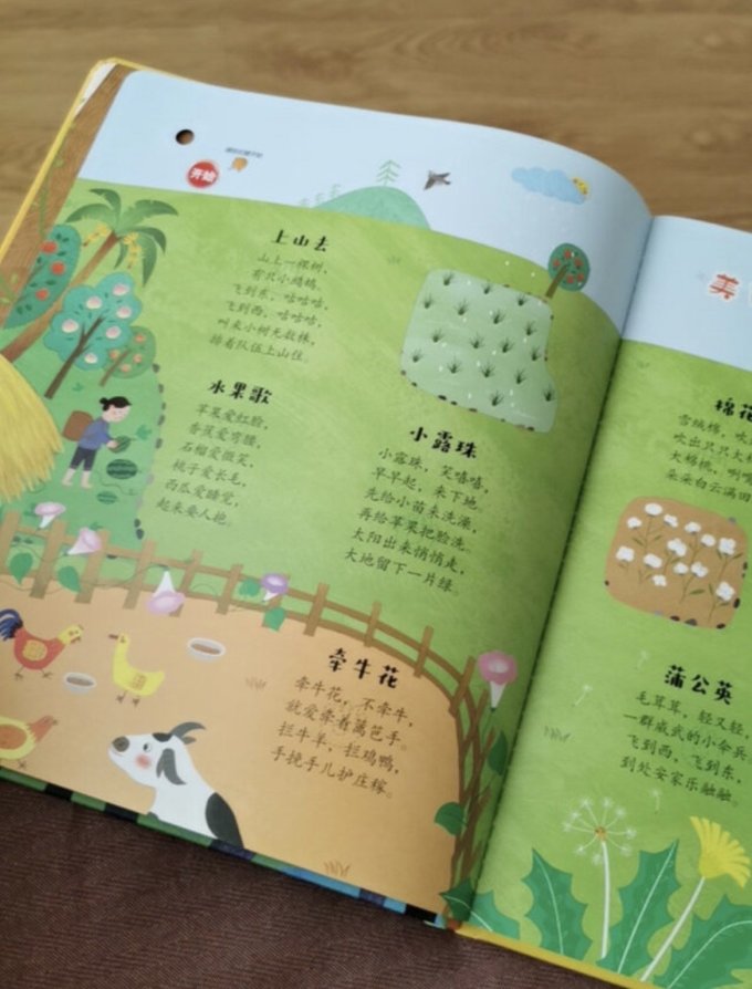 广东经济出版社绘本/图画书
