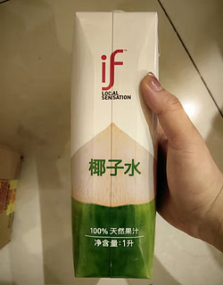 口感不错的if天然椰子水