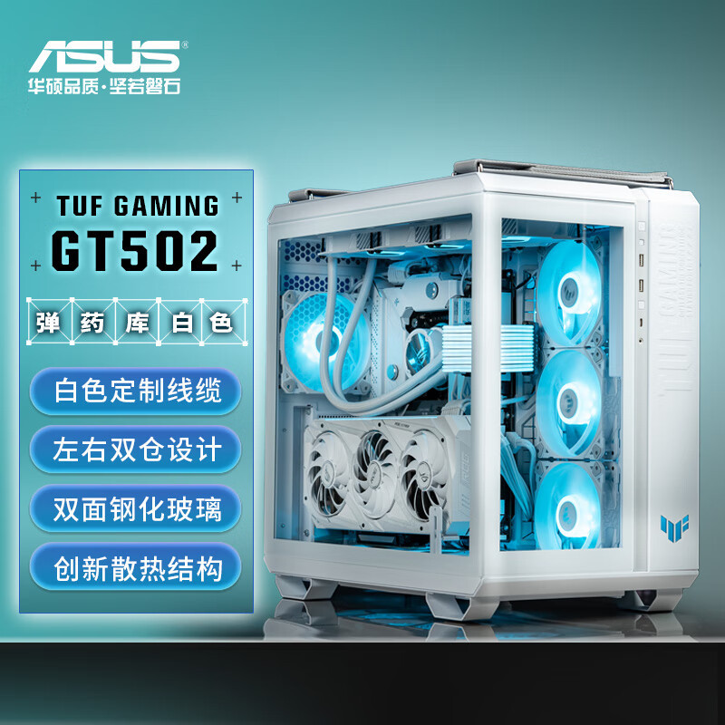 用风扇填满海景房是种怎样的体验｜华硕 TUF GT502 + 13600K + 索泰 4060TI 装机展示