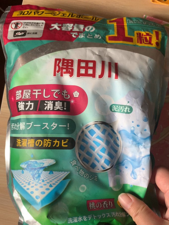 隅田川咖啡洗衣凝珠