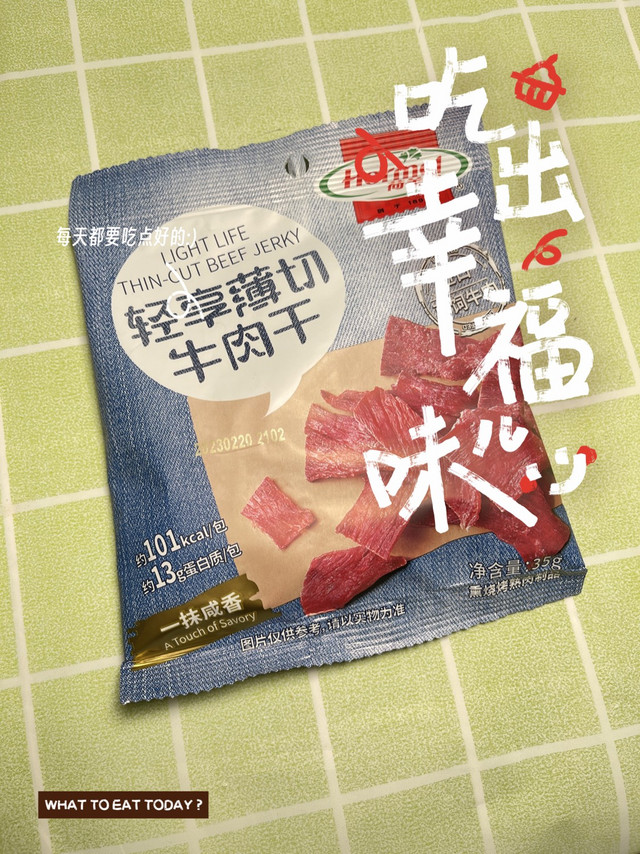 正宗牛肉味，薄切牛肉干