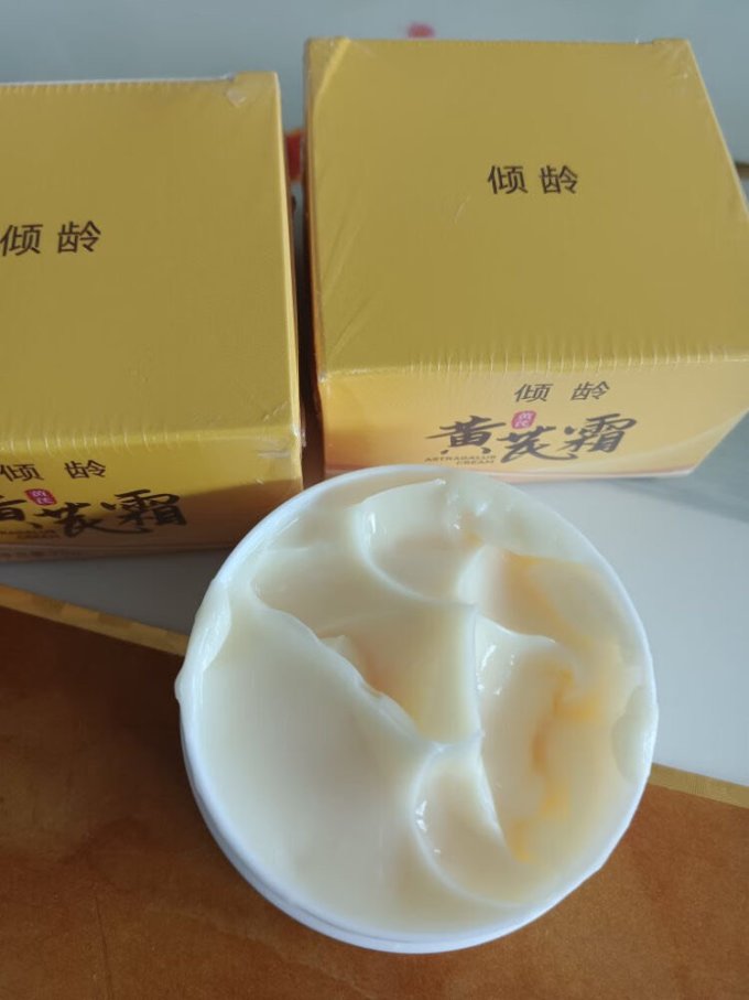倾龄面霜