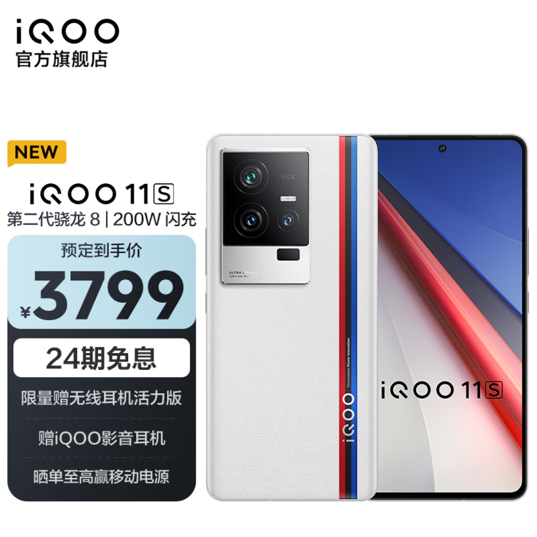 3799起的iQOO 11S值得买吗?iQOO 11S上手体验及测评:性能强劲,游戏体验出色的手机~