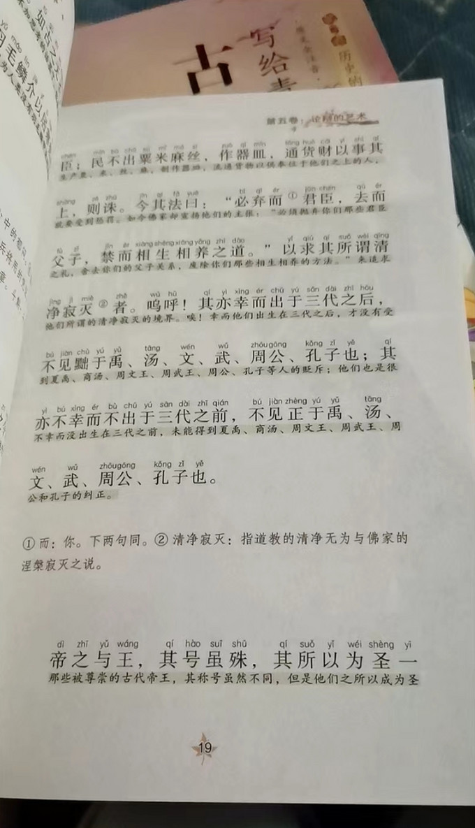 民主与建设出版社中小学课外读物