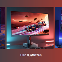 1K~2K也能享受高刷显示屏，千元价位挑选指南（HKC神盾MG24Q、HKC神盾MG27Q、蚂蚁电竞M27QK）