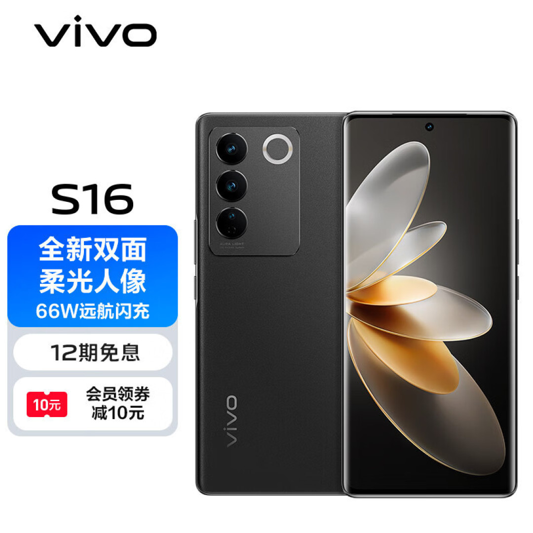 vivo【S系列】选购指南/vivo S16e/S16/S16 Pro/S17e/S17/S17t/S17 Pro