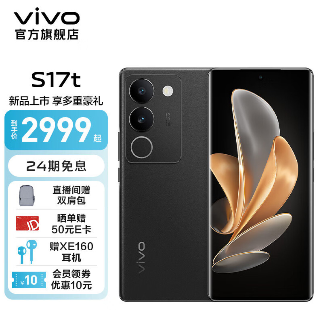 vivo【S系列】选购指南/vivo S16e/S16/S16 Pro/S17e/S17/S17t/S17 Pro