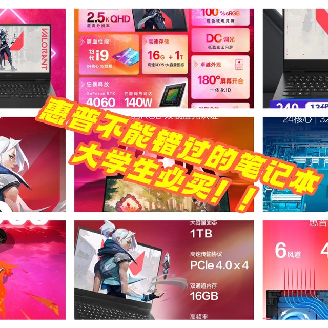 HP 暗影精灵9，大学生必买推荐，引领电竞新时代！