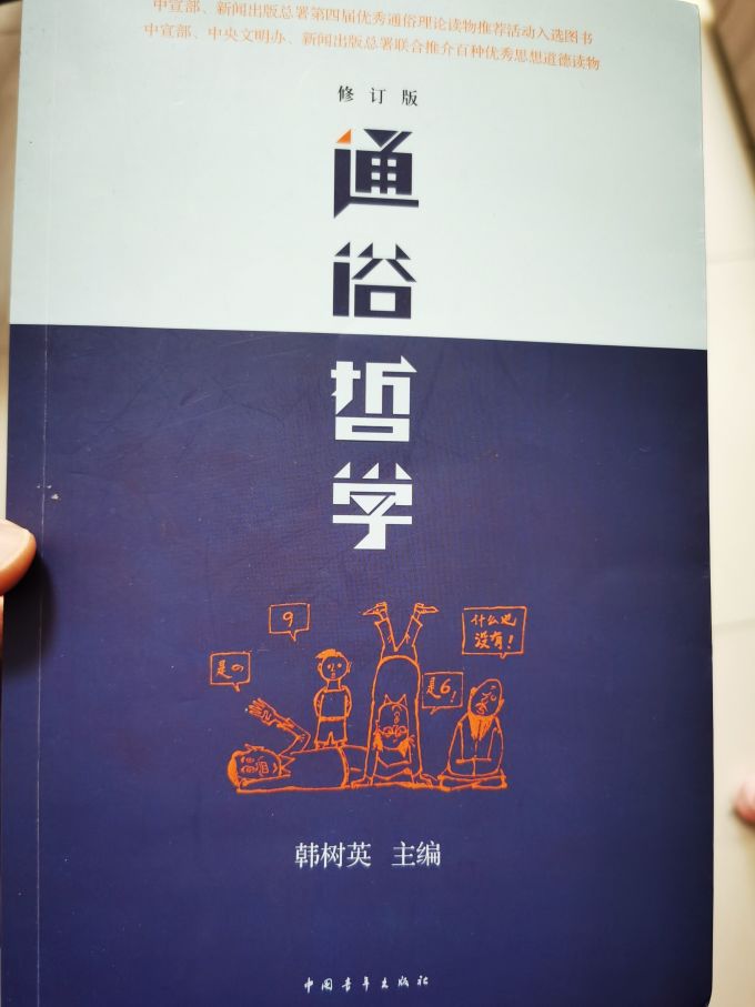 中国青年出版社哲学宗教