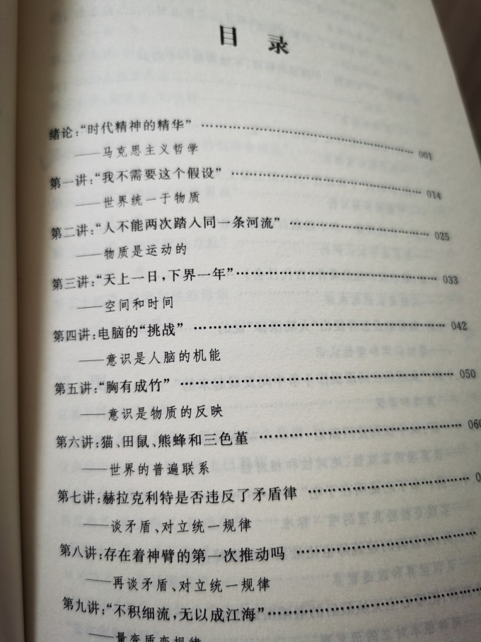 中国青年出版社哲学宗教