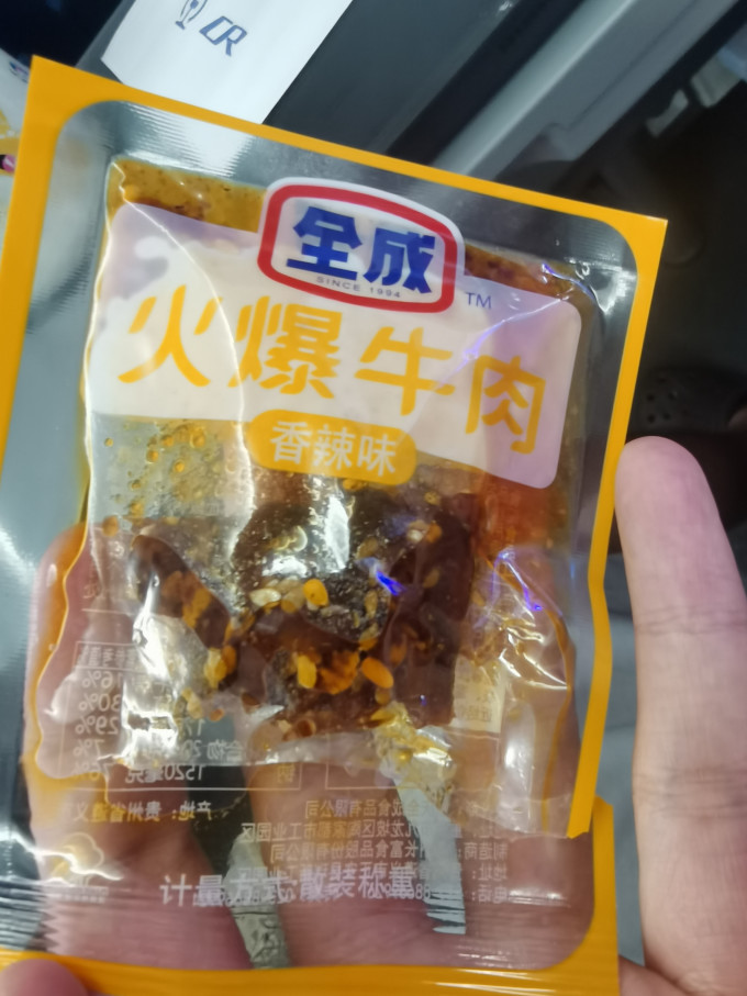 全成肉干肉脯