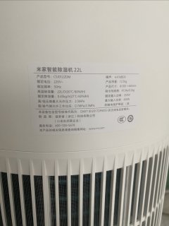 小米除湿机22L的效果不错还不完美