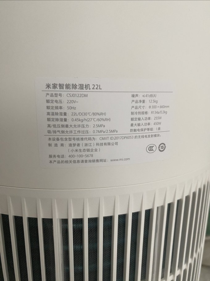 除湿器