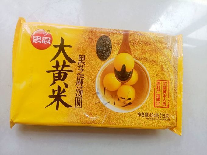 思念元宵汤圆