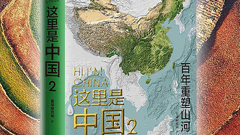 书中自有黄金屋 篇九：中国这么大，我想去看看。