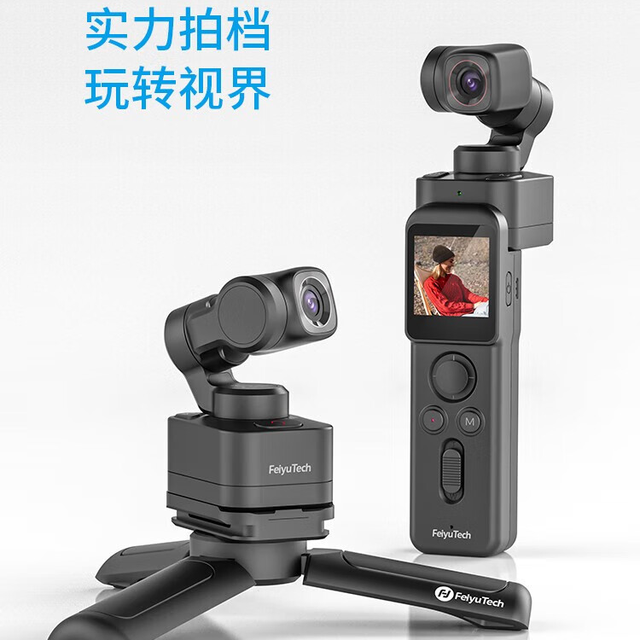 设计新颖，思路巧妙的pocket云台
