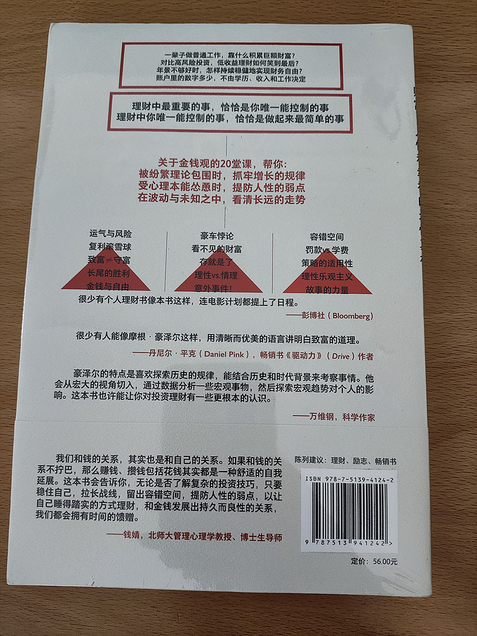 民主与建设出版社金融/投资