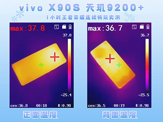 天玑9200+加持 vivo X90s年中宝藏手机