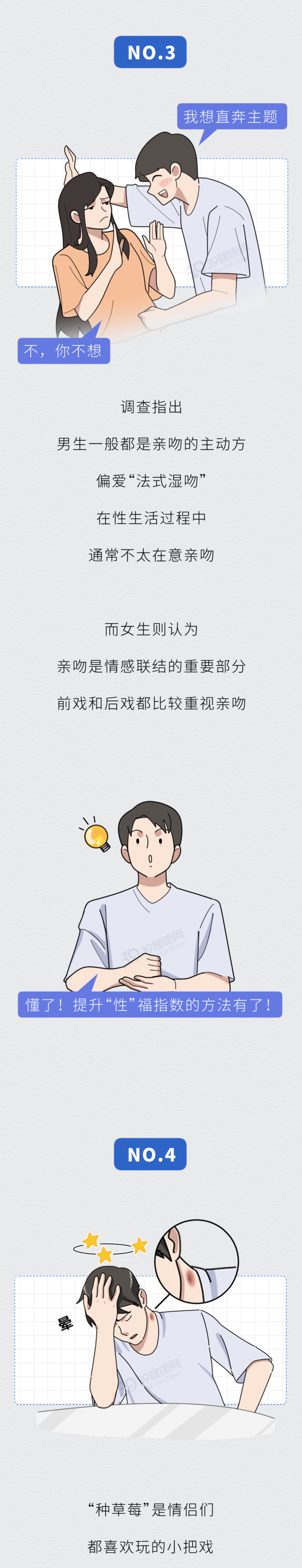 经常接吻,身体会有哪些生理变化?涨知识了