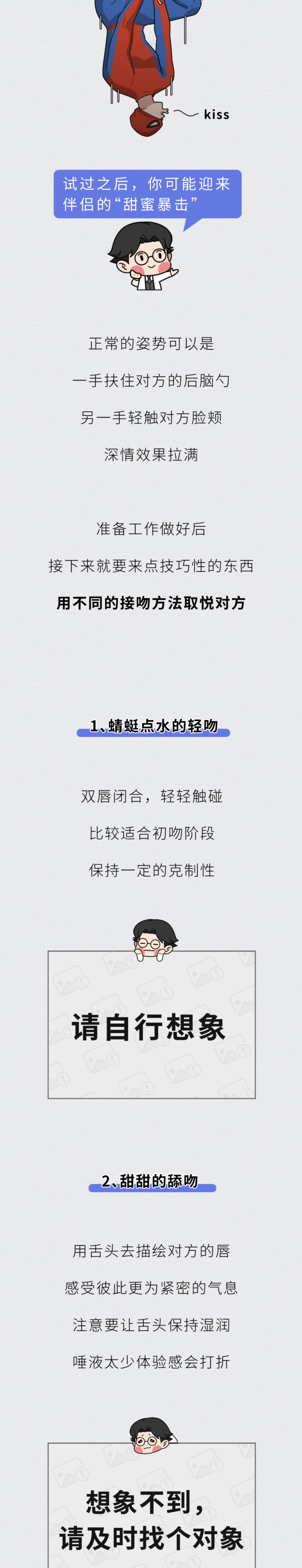 经常接吻,身体会有哪些生理变化?涨知识了