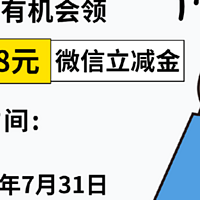 岩哥资讯 篇七十一：工行最高188元微信立减金！还有24天结束！中国工商银行支付优惠YYDS！限深圳