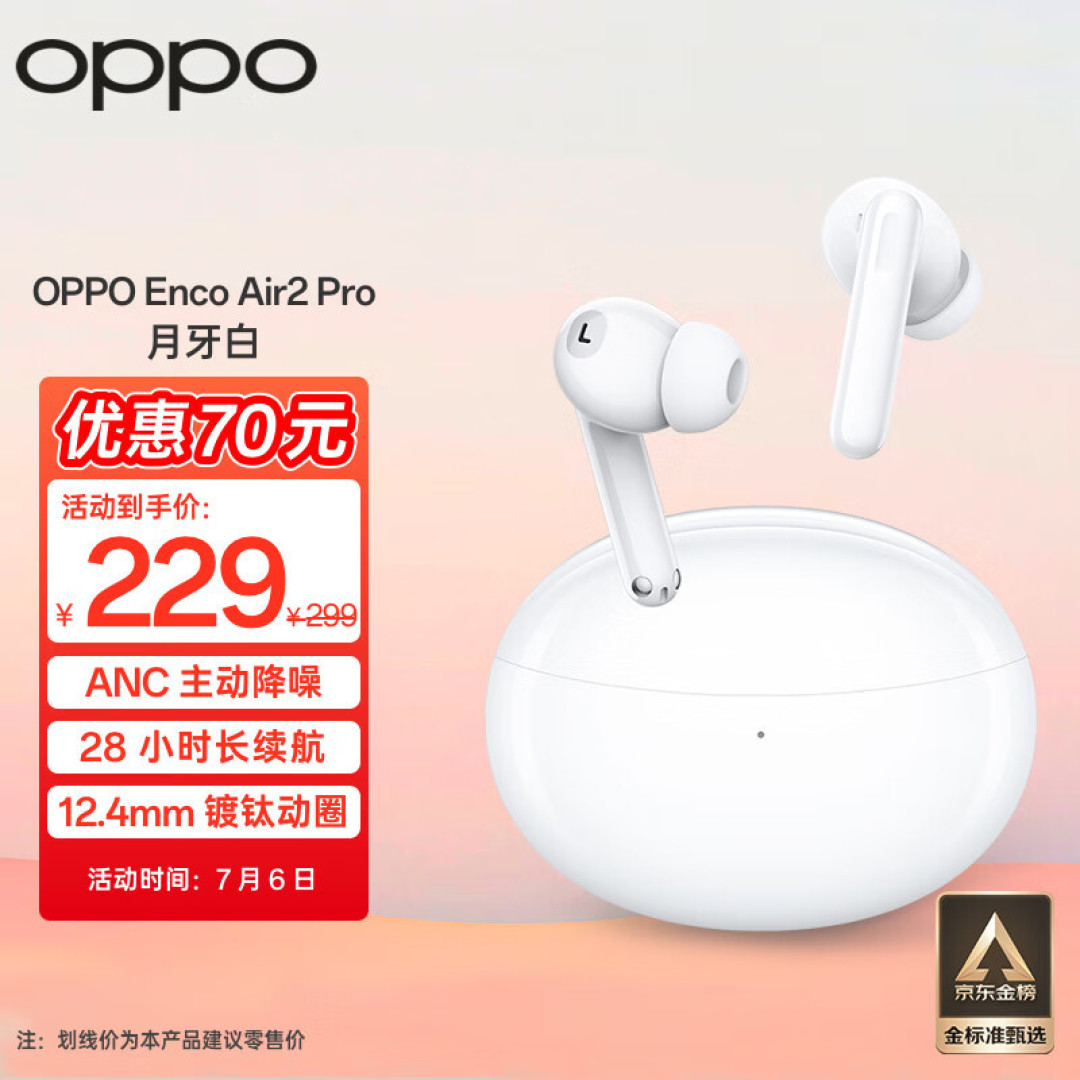OPPO降噪蓝牙耳机新体验,多场景适配超贴心!