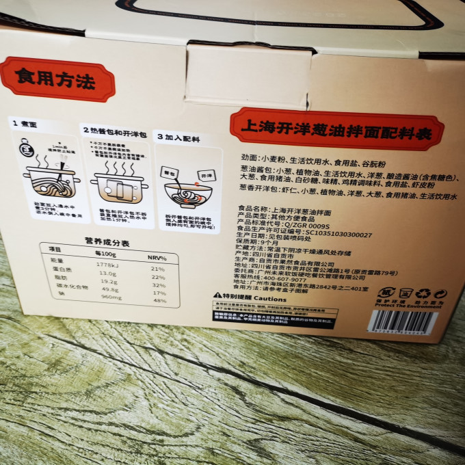 劲面堂方便速食