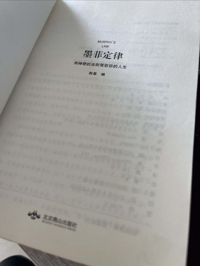 古吴轩出版社心理学