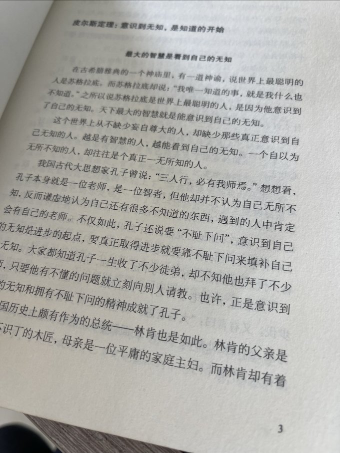 古吴轩出版社心理学