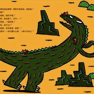 儿童绘本也能让人泪目,“恐龙爸爸”让你感受爱与温柔,恐龙系列精品绘本分享(三)