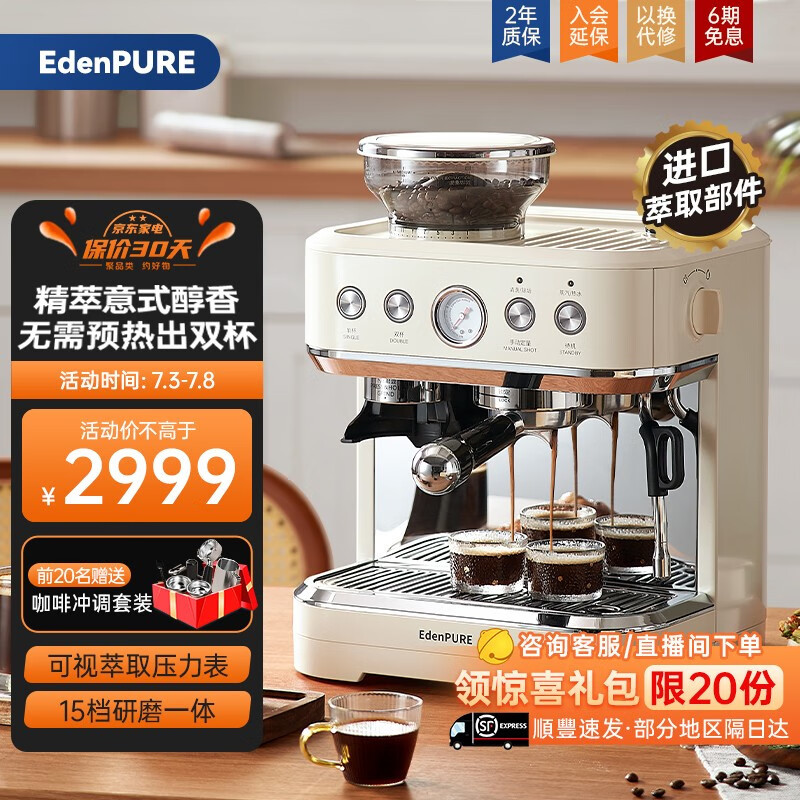 在家实现咖啡自由！宜盾普EDC-KF1意式半自动咖啡机自购测试丨高颜值半自动咖啡机实测分享