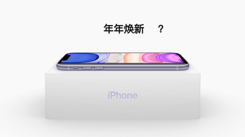 iPhone年年焕新计划广告违法，被罚3万块