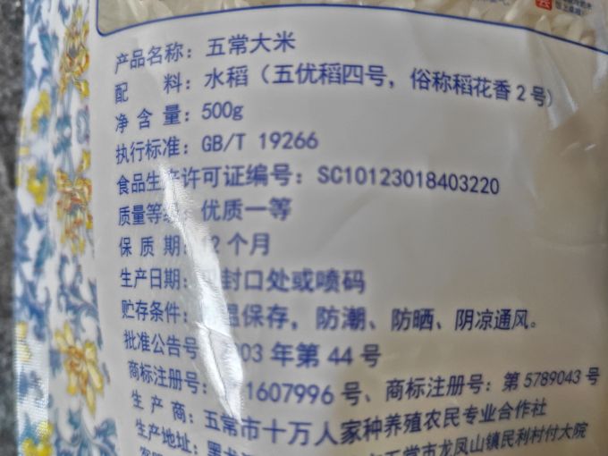 米面杂粮