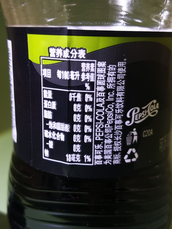 百事饮料