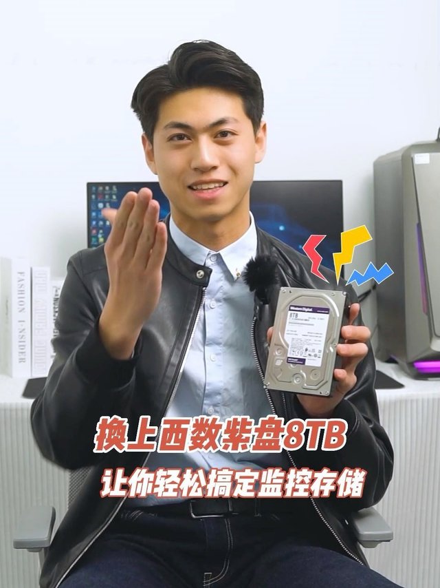 换上WD西数紫盘8TB，让你轻松搞定监控存储