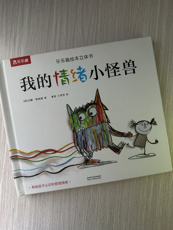 陕西人民教育出版社儿童文学