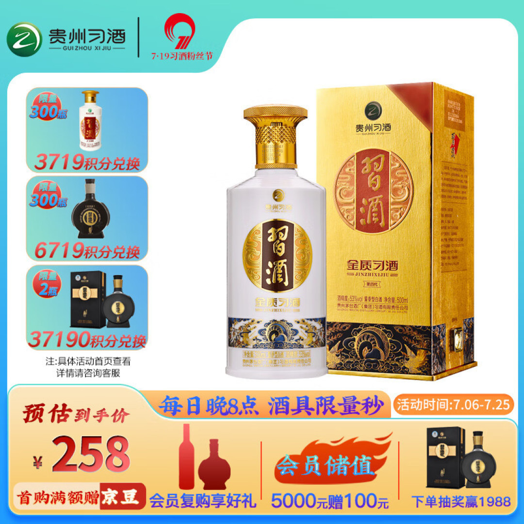 如何花更少的钱喝更好的酒:为你揭秘白酒入手高价的真相!