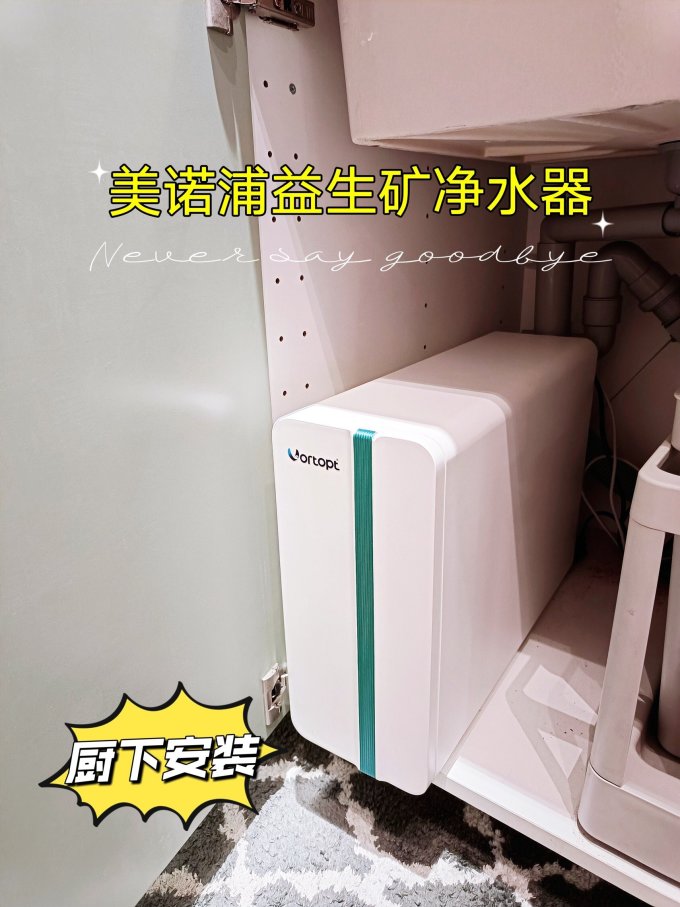 净水设备