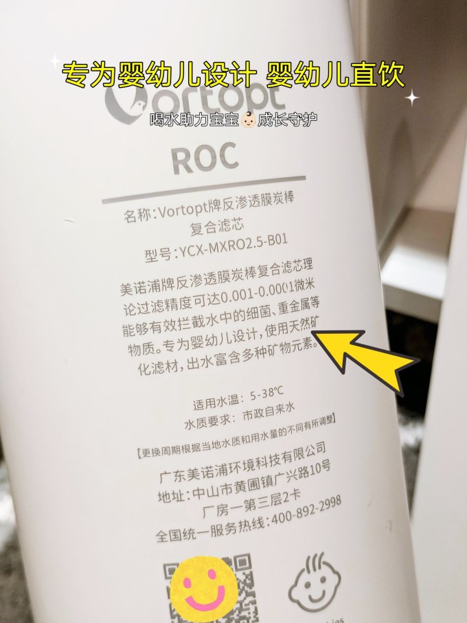 净水设备
