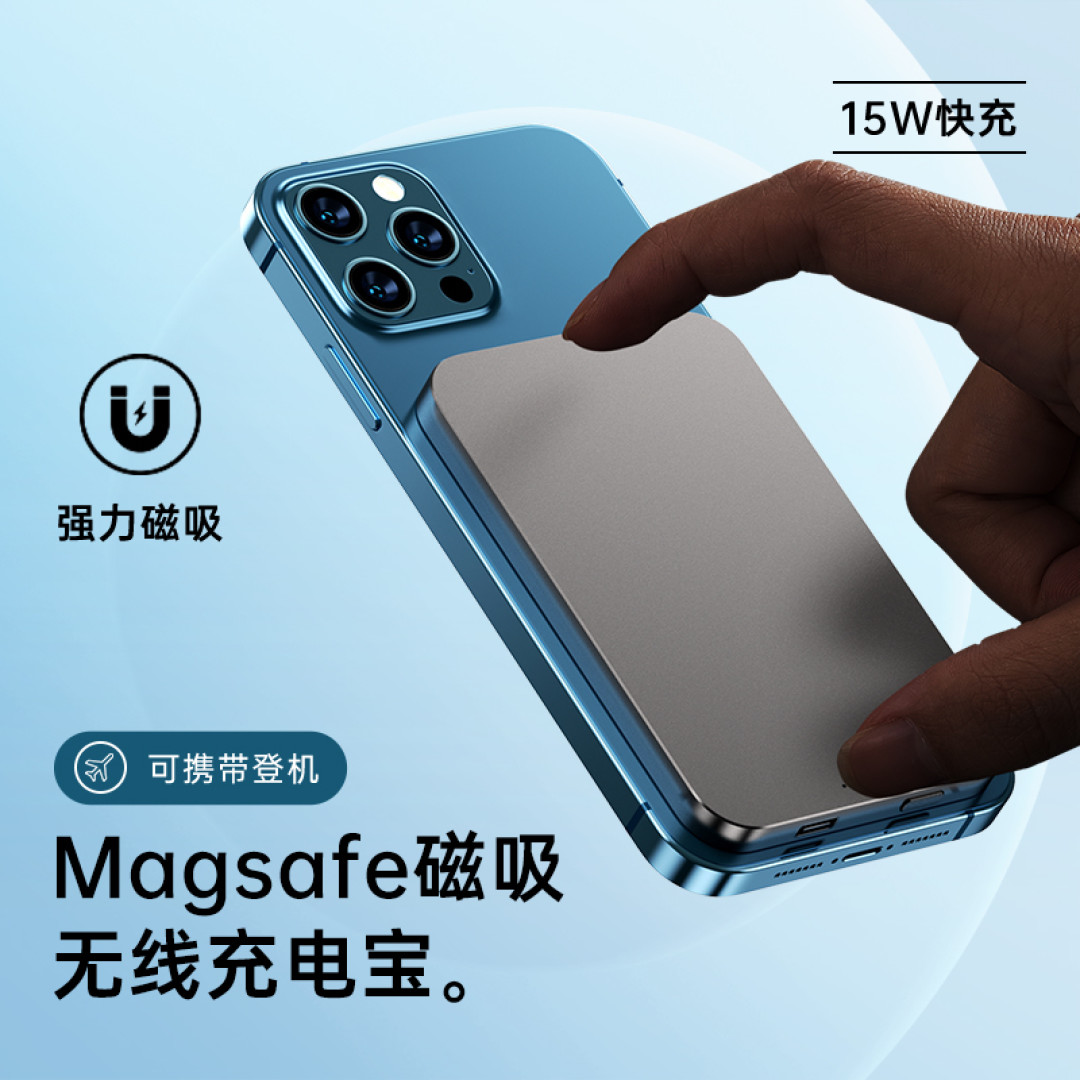 磁吸充电器,真的靠谱吗?!