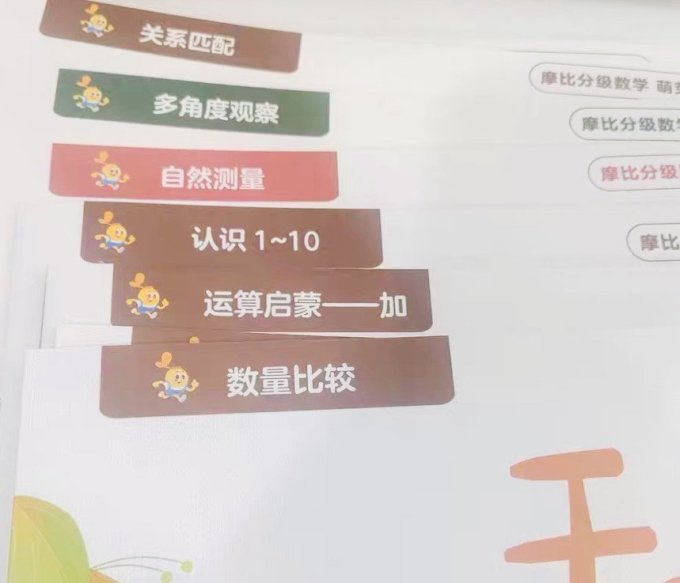 山东文艺出版社玩具/立体书