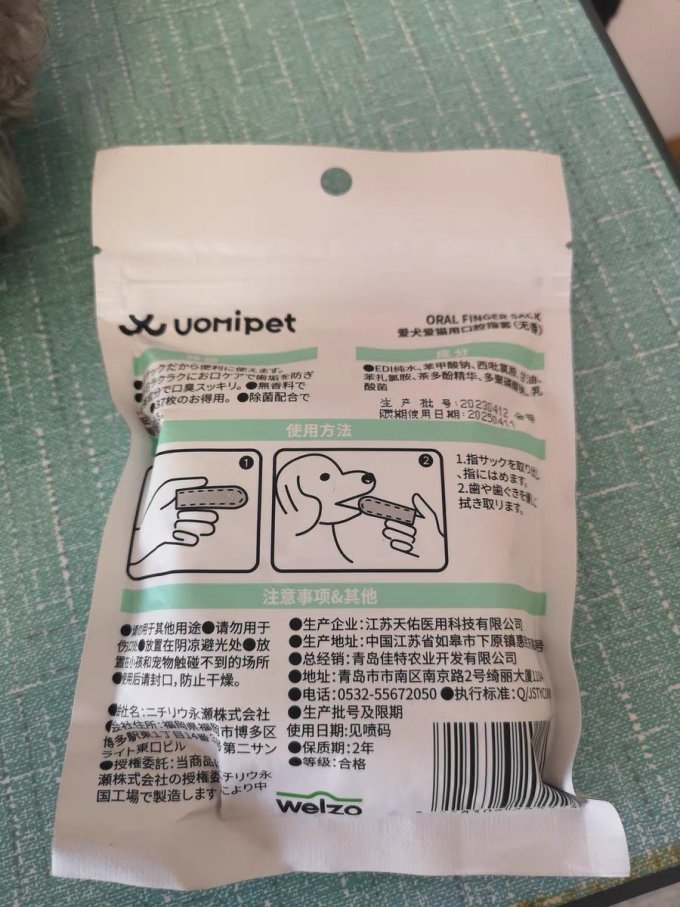 日用清洁