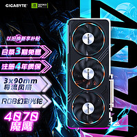 技嘉（GIGABYTE）魔鹰GeForceRTX4070显卡GamingOC12G电竞游戏设计电脑独立显卡2K/4K【注册四年保】