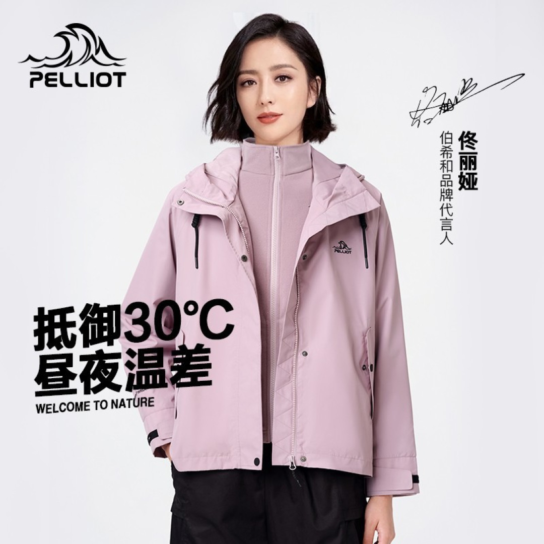 这款运动装备买得超值!入门级冲锋衣推荐 |伯希和三合一冲锋衣