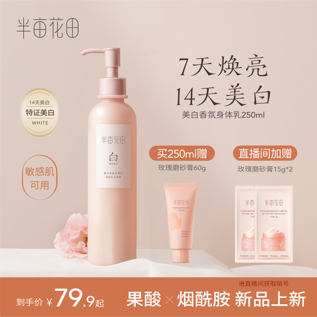 夏日好物分享(护理方面)