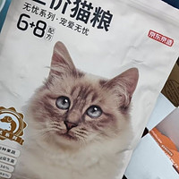 全价无骨肉猫粮